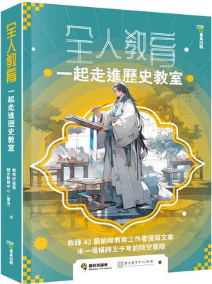 Book Cover 9789623485821