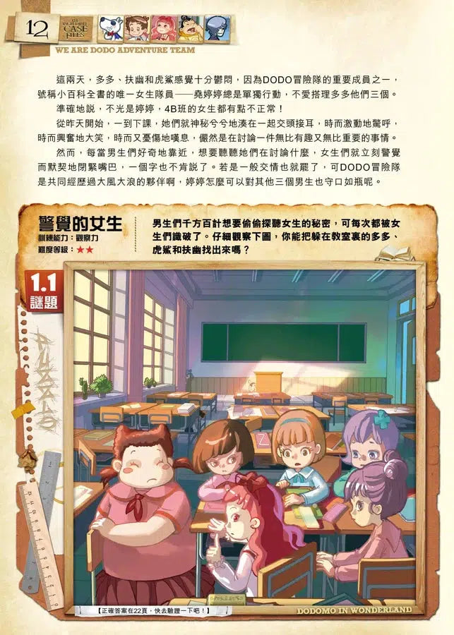 查理九世彩圖版.不可思議事件簿11:真我的迷宮-故事: 偵探懸疑 Detective & Mystery-買書書 BuyBookBook