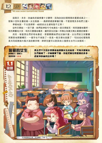 查理九世彩圖版.不可思議事件簿11:真我的迷宮-故事: 偵探懸疑 Detective & Mystery-買書書 BuyBookBook