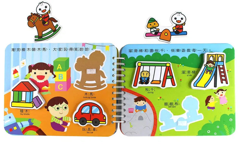 日常生活：Baby趣味學習貼貼書 (9個主題場景 27個圖像組件 雙語學習)-非故事: 學前基礎 Preschool Basics-買書書 BuyBookBook