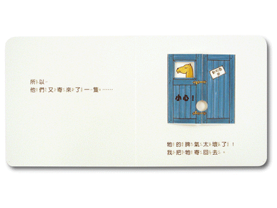 親愛的動物園 (紙板翻翻書.「美國國家課程閱讀書單」的選書)