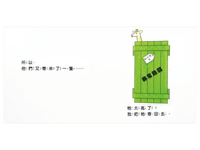 親愛的動物園 (紙板翻翻書.「美國國家課程閱讀書單」的選書)