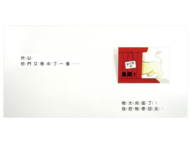 親愛的動物園 (紙板翻翻書.「美國國家課程閱讀書單」的選書)