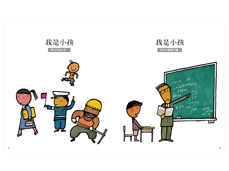 語言圖鑑3:話中有話 (五味太郎)