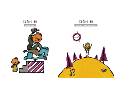 語言圖鑑3:話中有話 (五味太郎)