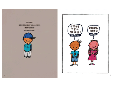 語言圖鑑3:話中有話 (五味太郎)