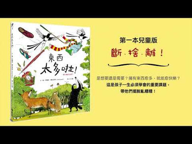 東西太多啦!