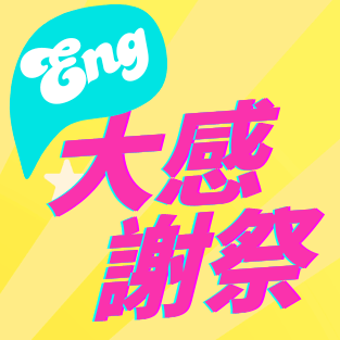Grand Thankful Sale (Eng)