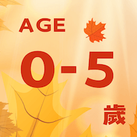 Age 0-5 (Autumn Clearance Sale)