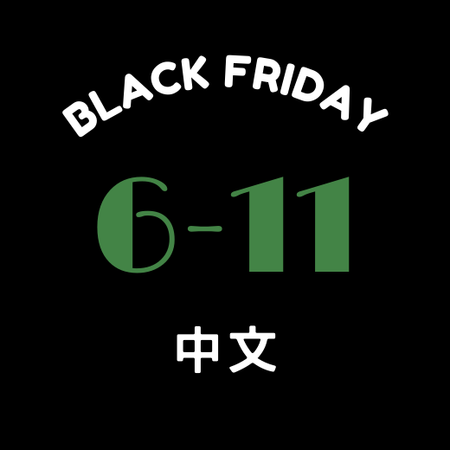 Black Friday Sale 2025 (6-11歲) 黑五感恩折