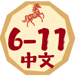 6 - 11 歲 | 歲末大清貨 CNY Sale