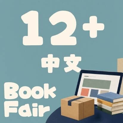 HKBF (Chinese) | Age 12+