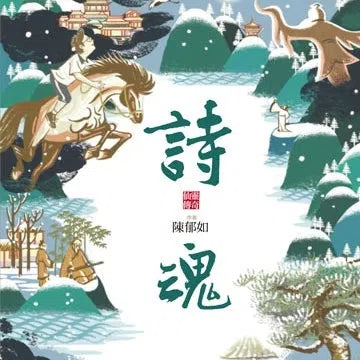 陳郁如