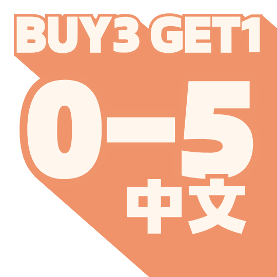 Age 0 - 5 | Chinese Books (Buy 3 Get 1 Free)