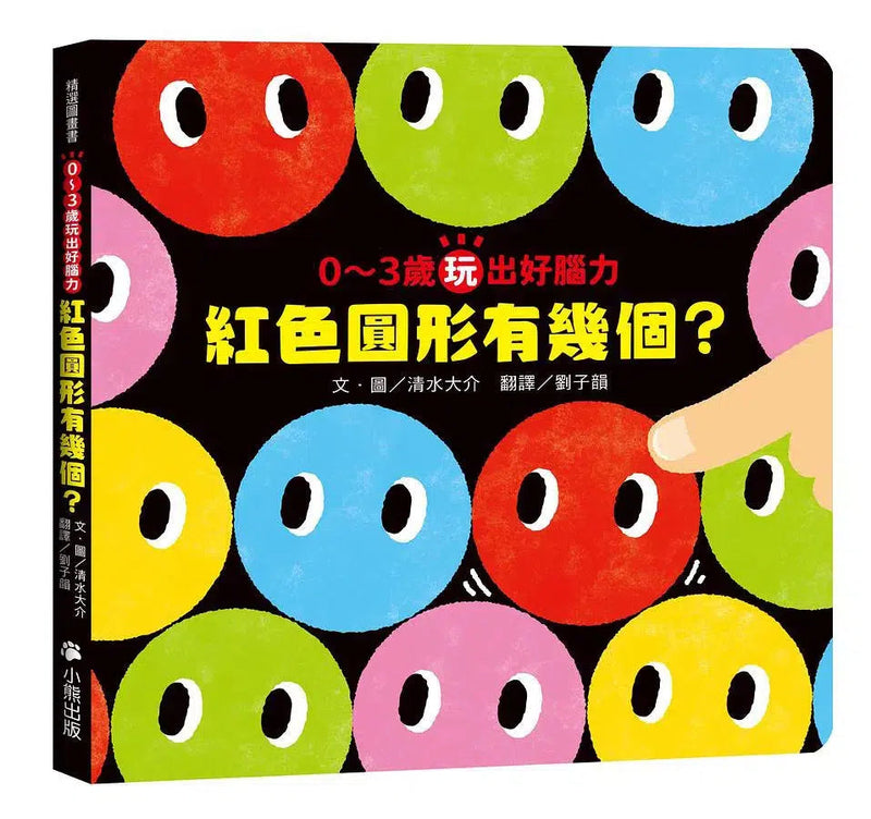 0〜3歲玩出好腦力 (全套2冊 贈形狀配對卡)-活動: 益智解謎 Puzzle & Quiz-買書書 BuyBookBook