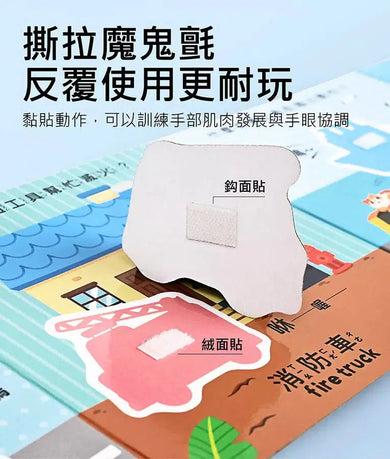 幼幼認知拉頁貼貼書 (全套4冊)-非故事: 學前基礎 Preschool Basics-買書書 BuyBookBook