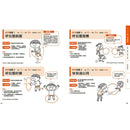 身體就要這樣動! 0-5歲幼兒體能遊戲全集 (日本幼兒體育學會指定用書)-非故事(成年): 親子教養 Parenting-買書書 BuyBookBook