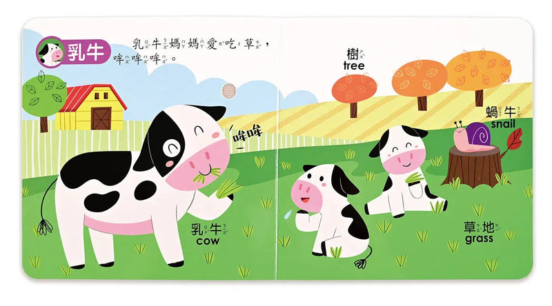 小手按按有聲書: 可愛動物 (中英對照)-非故事: 學前基礎 Preschool Basics-買書書 BuyBookBook