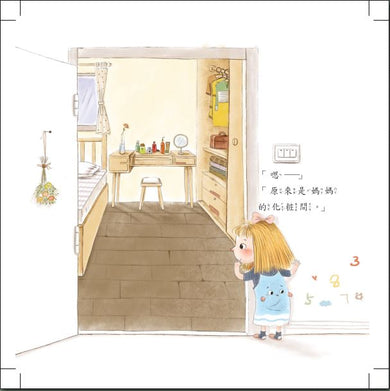 和爸爸開心玩遊戲