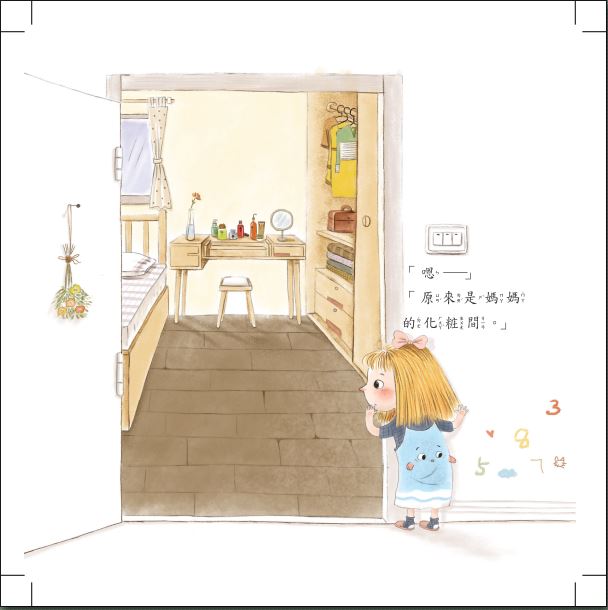和爸爸開心玩遊戲