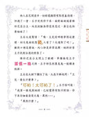 童話夢工場26 豌豆公主與魔鞭 (附贈精美貼紙)-故事: 奇幻魔法 Fantasy & Magical-買書書 BuyBookBook