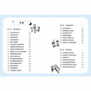 小學生心理學漫畫