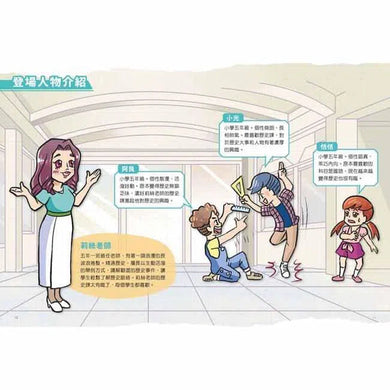 漫畫中國歷史關鍵時刻