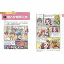 漫畫中國歷史關鍵時刻