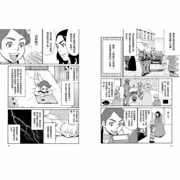 漫畫版世界偉人傳記 #01 - 創新！愛迪生-非故事: 人物傳記 Biography-買書書 BuyBookBook