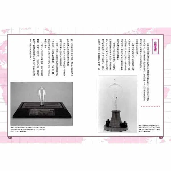漫畫版世界偉人傳記 #01 - 創新！愛迪生-非故事: 人物傳記 Biography-買書書 BuyBookBook