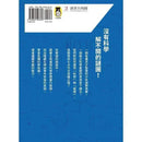科學偵探謎野真實01 - 科學偵探vs. 學校的七大不可思議-故事: 偵探懸疑 Detective & Mystery-買書書 BuyBookBook