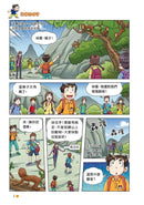 漫畫版 裝在口袋裏的爸爸 21 我是孫悟空-Graphic novels/ Comic books/ Manga/ Cartoons-買書書 BuyBookBook