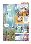 漫畫版 裝在口袋裏的爸爸 21 我是孫悟空-Graphic novels/ Comic books/ Manga/ Cartoons-買書書 BuyBookBook