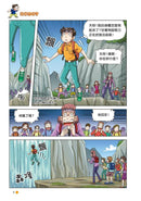 漫畫版 裝在口袋裏的爸爸 21 我是孫悟空-Graphic novels/ Comic books/ Manga/ Cartoons-買書書 BuyBookBook