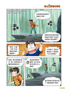 漫畫版 裝在口袋裏的爸爸 21 我是孫悟空-Graphic novels/ Comic books/ Manga/ Cartoons-買書書 BuyBookBook