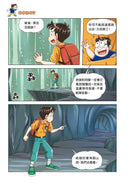 漫畫版 裝在口袋裏的爸爸 21 我是孫悟空-Graphic novels/ Comic books/ Manga/ Cartoons-買書書 BuyBookBook