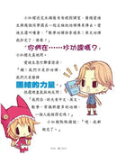 童話夢工場 01 反斗小紅帽 (附贈精美貼紙)-故事: 奇幻魔法 Fantasy & Magical-買書書 BuyBookBook