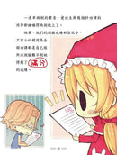童話夢工場 01 反斗小紅帽 (附贈精美貼紙)-故事: 奇幻魔法 Fantasy & Magical-買書書 BuyBookBook