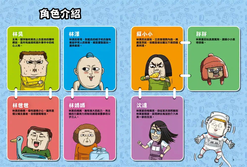 神祕科學事件 #01 在鬼屋裡打工-故事: 橋樑章節 Early Readers-買書書 BuyBookBook