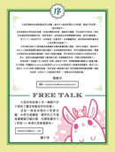 童話夢工場 01 反斗小紅帽 (附贈精美貼紙)-故事: 奇幻魔法 Fantasy & Magical-買書書 BuyBookBook