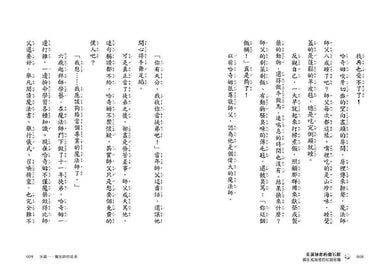 充滿祕密的魔石館1：藏在戒指裡的紅眼惡魔 (廣嶋玲子)-故事: 奇幻魔法 Fantasy & Magical-買書書 BuyBookBook