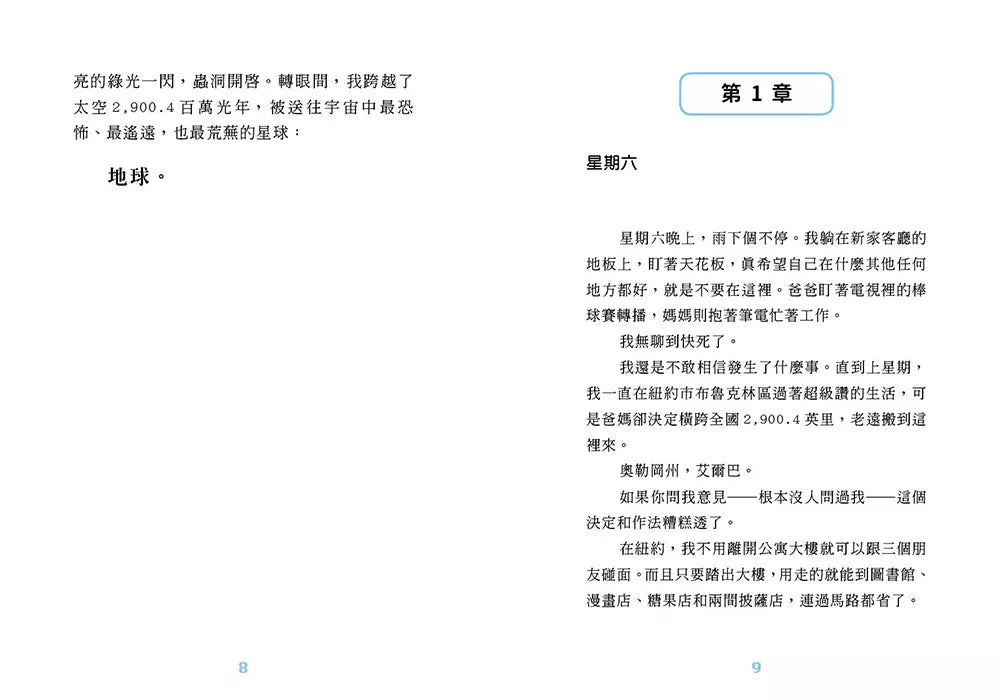 邪惡貓大帝克勞德 #01 愚蠢的地球人我來了！-故事: 奇幻魔法 Fantasy & Magical-買書書 BuyBookBook
