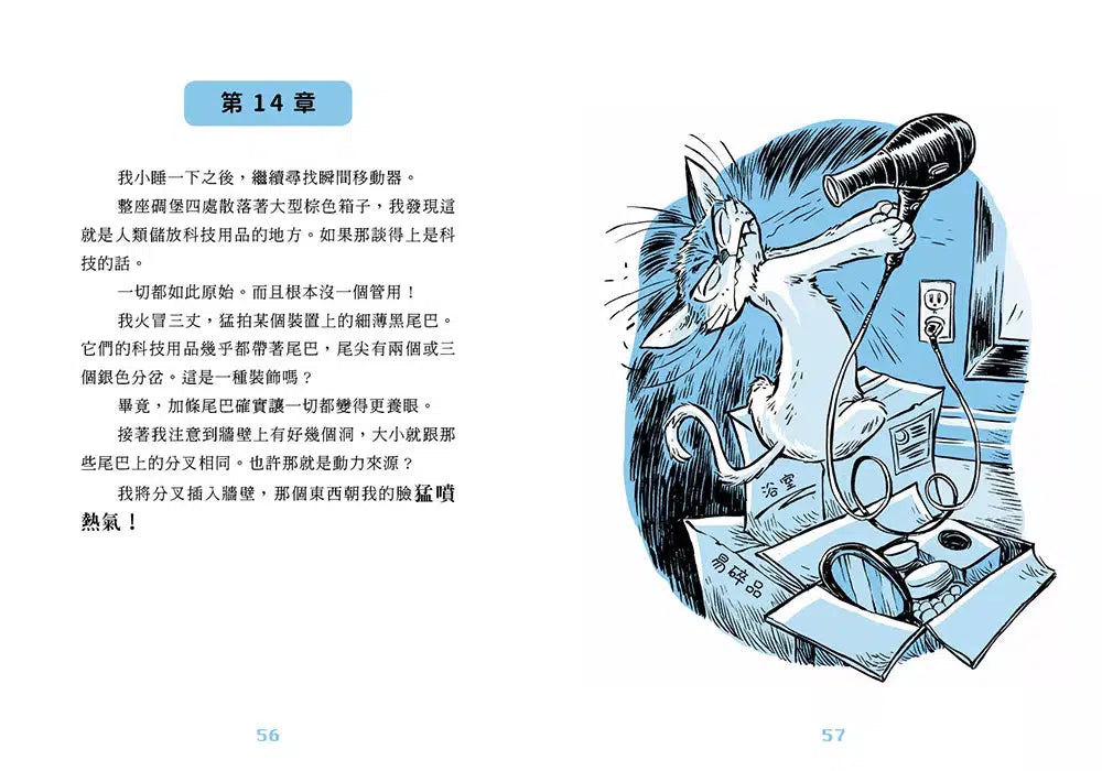邪惡貓大帝克勞德 #01 愚蠢的地球人我來了！-故事: 奇幻魔法 Fantasy & Magical-買書書 BuyBookBook