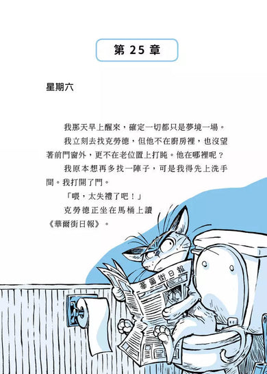 邪惡貓大帝克勞德