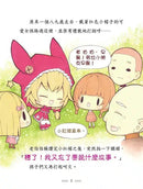 童話夢工場 01 反斗小紅帽 (附贈精美貼紙)-故事: 奇幻魔法 Fantasy & Magical-買書書 BuyBookBook