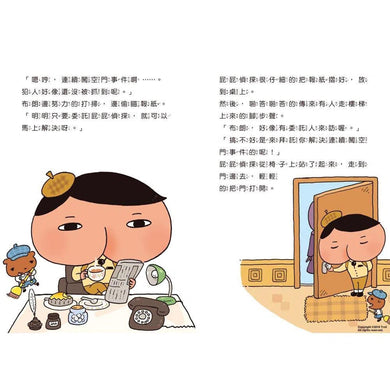 屁屁偵探讀本