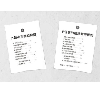 來自星星的小偵探