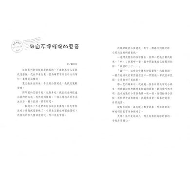 來自星星的小偵探