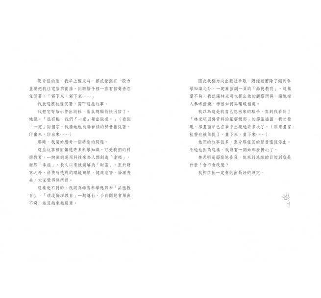 來自星星的小偵探 #02 - P怪客的瘋狂歡樂派對 (鄭宗弦)-故事: 歷險科幻 Adventure & Science Fiction-買書書 BuyBookBook