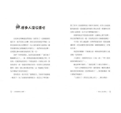 來自星星的小偵探 - 科學偵探社破案事件簿 (全套共6冊) (鄭宗弦)-故事: 歷險科幻 Adventure & Science Fiction-買書書 BuyBookBook